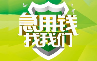 深圳32地区公积金信用贷款-深圳32个人贷款-深圳32无抵押身份证贷款