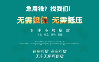 深圳32私借短借-深圳32贷款只要身份证贷款-深圳32民间私借