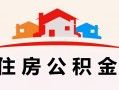 深圳32小额信用贷款-深圳32空放贷款-深圳32短借空放