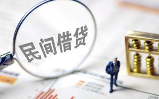 深圳32贷款联系电话-深圳32靠谱个人借钱-深圳32私人借贷好吗