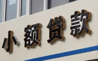 深圳32民间小额借贷-深圳32个人空放联系方式-深圳32个人放水