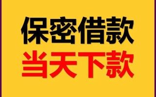深圳32私人贷款都有哪些平台-深圳32民间小额借贷-深圳32无抵押小额贷款