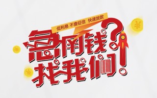 深圳32水钱-深圳32私人空放-深圳32社保信用贷款