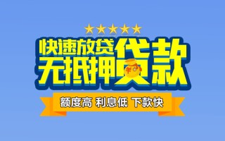 深圳32社保信用贷款-深圳32民间借贷无抵押-深圳32无抵押贷款