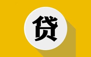 深圳32私人贷款都有哪些平台-深圳32民间短期水钱借款-深圳32个人小额贷款