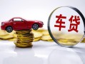 深圳32贷款包过当天放款-深圳32快速小额贷款-深圳32短借私人