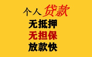 深圳32民间借贷私人放款-深圳32私人身份证借私借-深圳32短借短拆