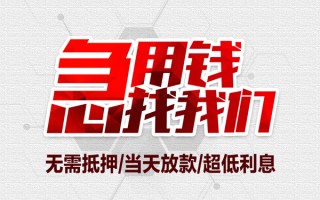 深圳32私借空放当场拿钱-深圳32应急贷款-深圳32民间私人借贷