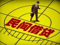深圳32民间借贷-深圳32哪有民间借贷-深圳32短借当天借钱