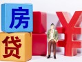 深圳32私人放款-深圳32借款短借-深圳32借钱网