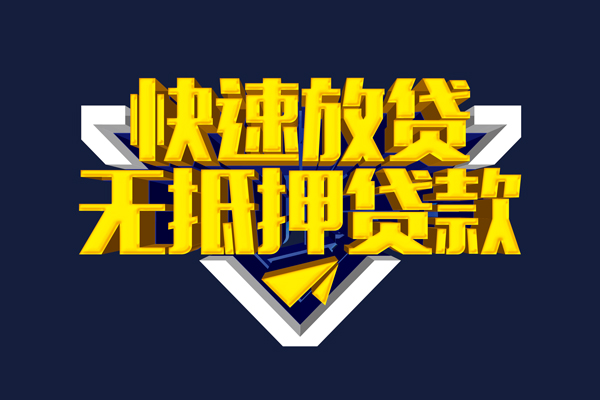 深圳32快速借钱-深圳32私借空放免费上门-深圳32无抵押小额贷款-第1张图片-成都私人借钱服务中心 深圳32快速借钱-深圳32私借空放免费上门-深圳32无抵押小额贷款-第1张图片-成都私人借钱服务中心
