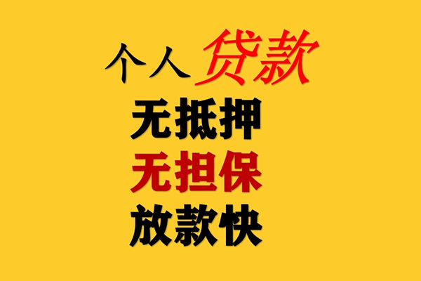 深圳32民间借贷私人放款-深圳32私人身份证借私借-深圳32短借短拆-第1张图片-成都私人借钱服务中心 深圳32民间借贷私人放款-深圳32私人身份证借私借-深圳32短借短拆-第1张图片-成都私人借钱服务中心