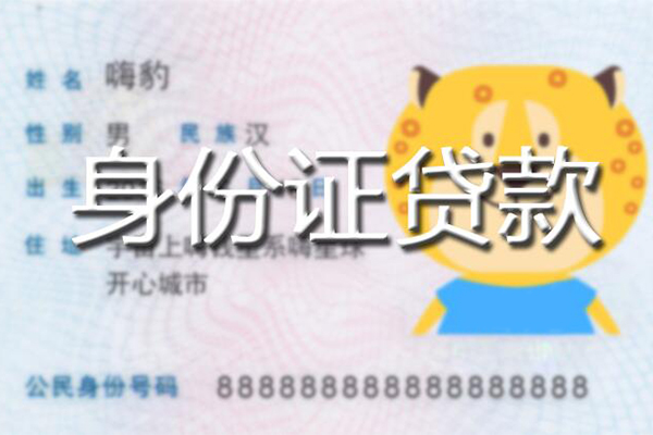 深圳32贷款私借空放-深圳32地区短借-深圳32私人借贷不查征信-第1张图片-成都私人借钱服务中心 深圳32贷款私借空放-深圳32地区短借-深圳32私人借贷不查征信-第1张图片-成都私人借钱服务中心