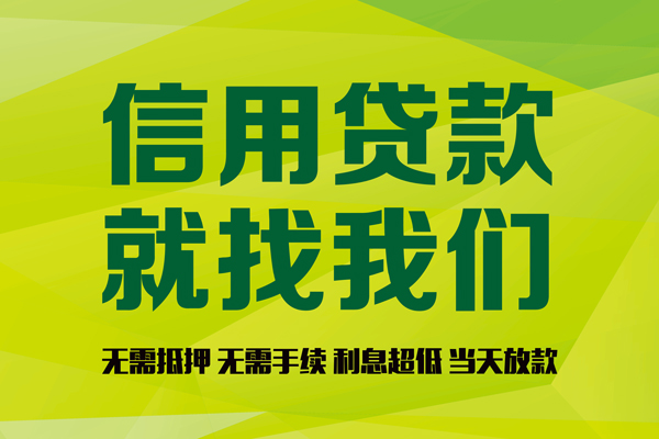 深圳32私借空放直接上门-深圳32小额私人借贷-深圳32私人借钱-第1张图片-成都私人借钱服务中心 深圳32私借空放直接上门-深圳32小额私人借贷-深圳32私人借钱-第1张图片-成都私人借钱服务中心
