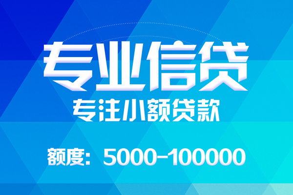 深圳32哪里可以借钱-深圳32短借费用-深圳32贷款包过当天放款-第1张图片-成都私人借钱服务中心 深圳32哪里可以借钱-深圳32短借费用-深圳32贷款包过当天放款-第1张图片-成都私人借钱服务中心