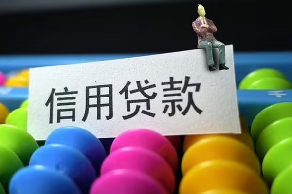 深圳32个人装修贷款-深圳32无抵押贷款-深圳32民间贷款-第1张图片-成都私人借钱服务中心 深圳32个人装修贷款-深圳32无抵押贷款-深圳32民间贷款-第1张图片-成都私人借钱服务中心