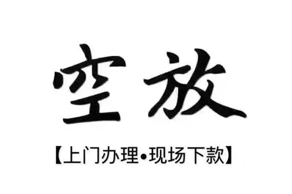 深圳32借钱当天放款-深圳32快速借钱-深圳32私人创业贷款-第1张图片-成都私人借钱服务中心 深圳32借钱当天放款-深圳32快速借钱-深圳32私人创业贷款-第1张图片-成都私人借钱服务中心