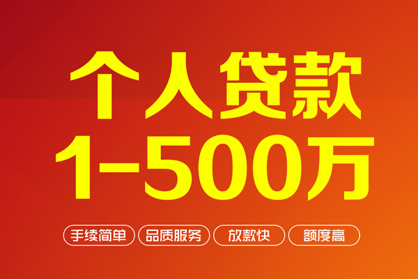 深圳32私借空放-深圳32上门空放-深圳32信用贷款-第1张图片-成都私人借钱服务中心 深圳32私借空放-深圳32上门空放-深圳32信用贷款-第1张图片-成都私人借钱服务中心
