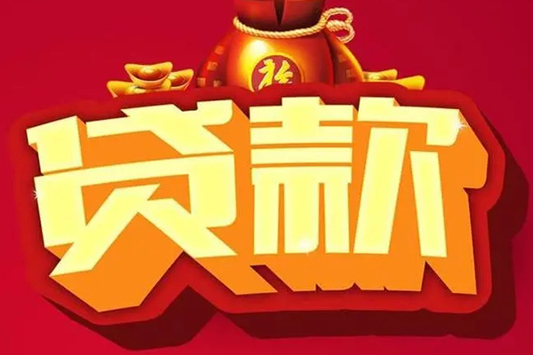 深圳32短期空放小额贷款-深圳32私人借贷款-深圳32空放借钱-第1张图片-成都私人借钱服务中心 深圳32短期空放小额贷款-深圳32私人借贷款-深圳32空放借钱-第1张图片-成都私人借钱服务中心